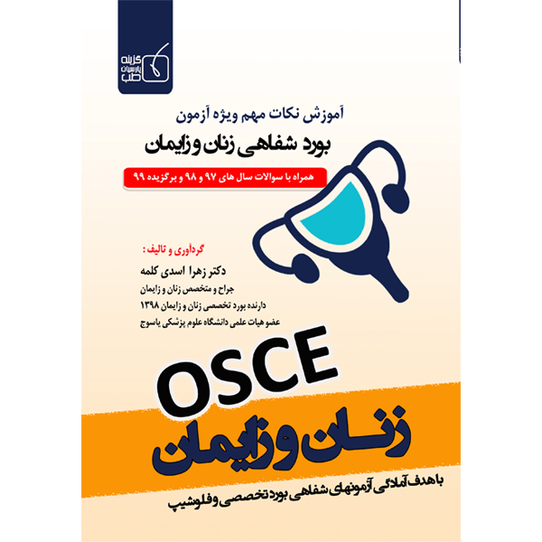 آسکی-زنان-سه-دوره-97-تا-99-1