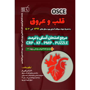 آسکی قلب و عروق به هراه نمونه سئوالات آسکی بورد سال های 1399 الی 1402