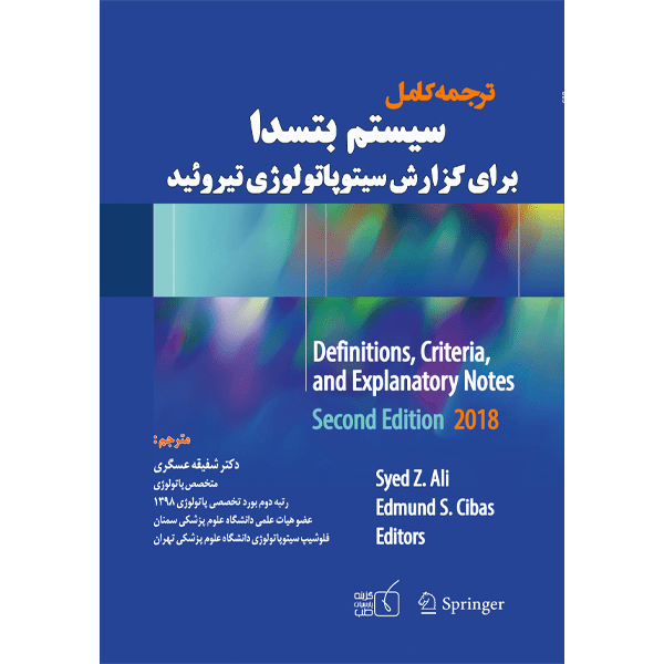 ترجمه-کامل-بستدا-تیروئید