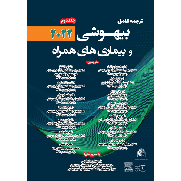 جلد-دوم-کواگزیست